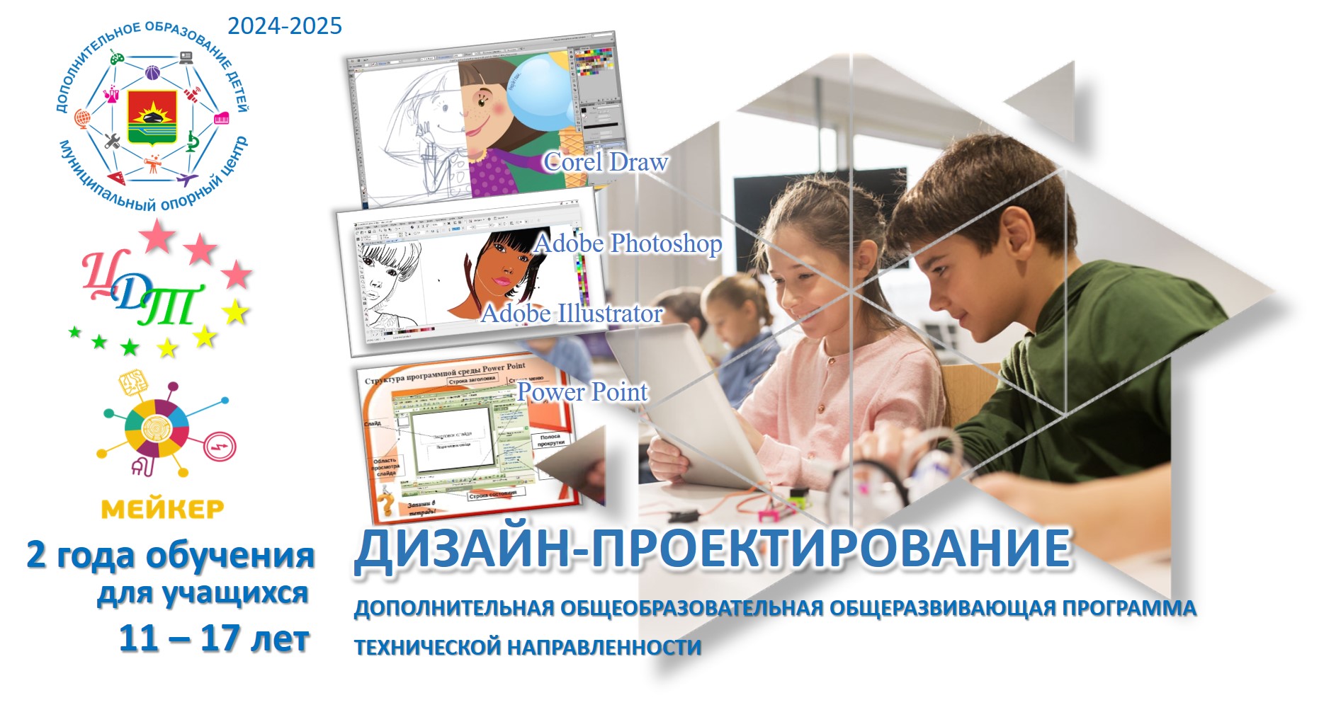 Дизайн проектирования.jpg